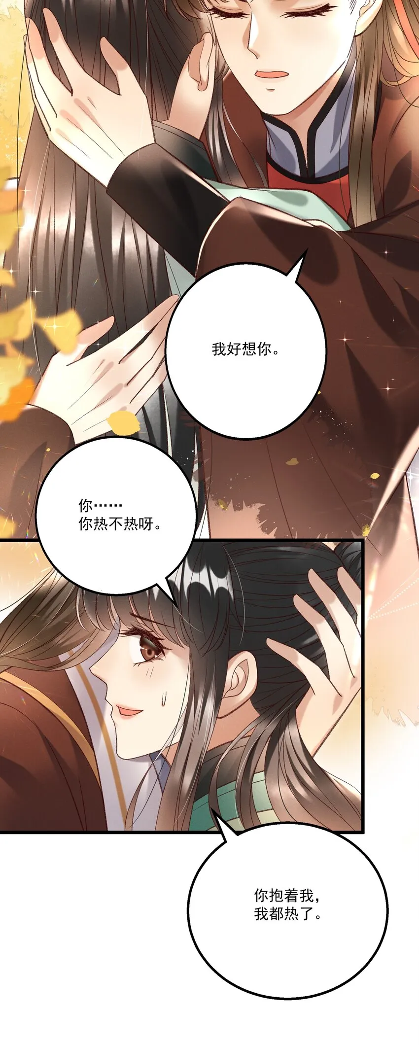 017 你救我一命，我就护你一生 第22页