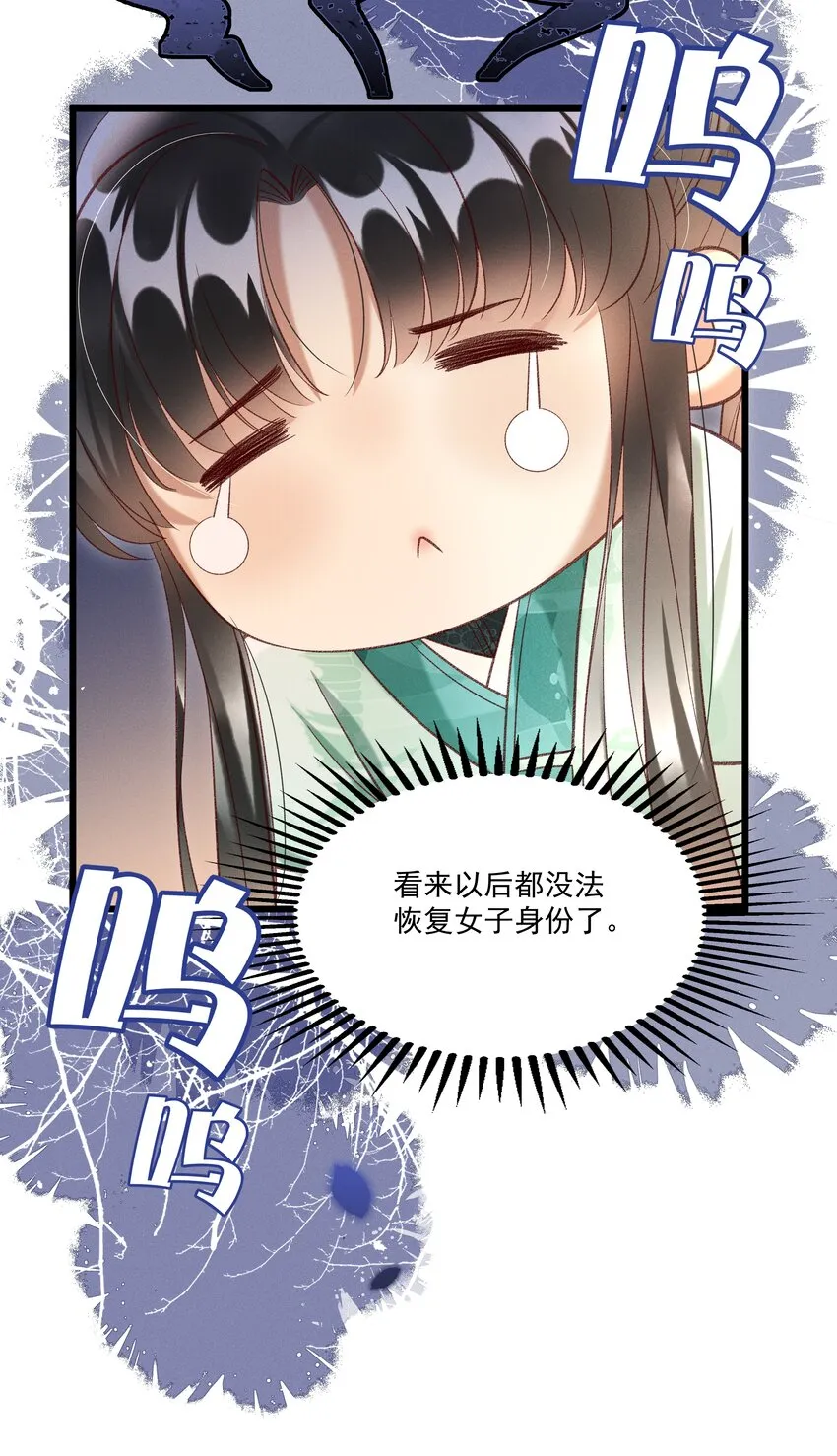 017 你救我一命，我就护你一生 第34页
