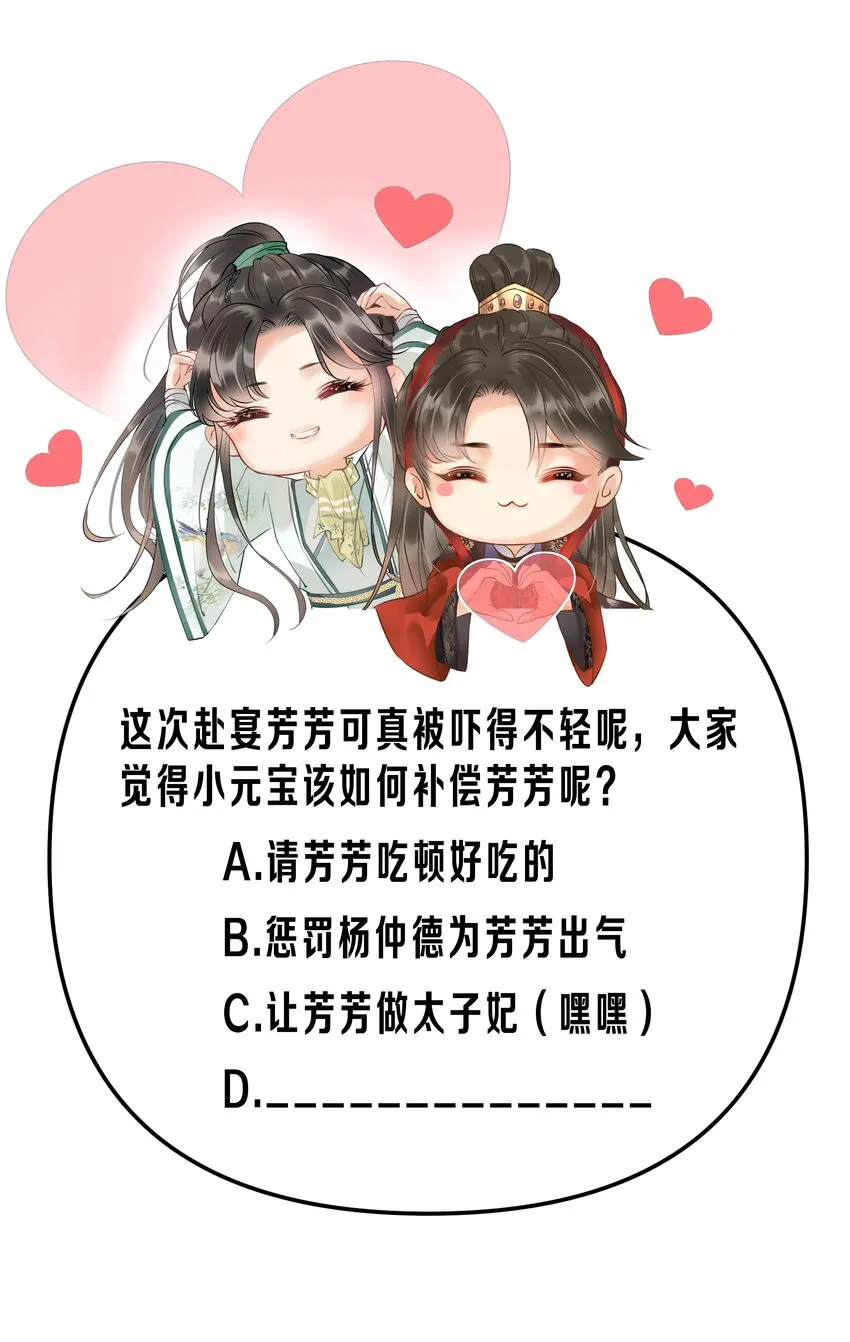 017 你救我一命，我就护你一生 第43页