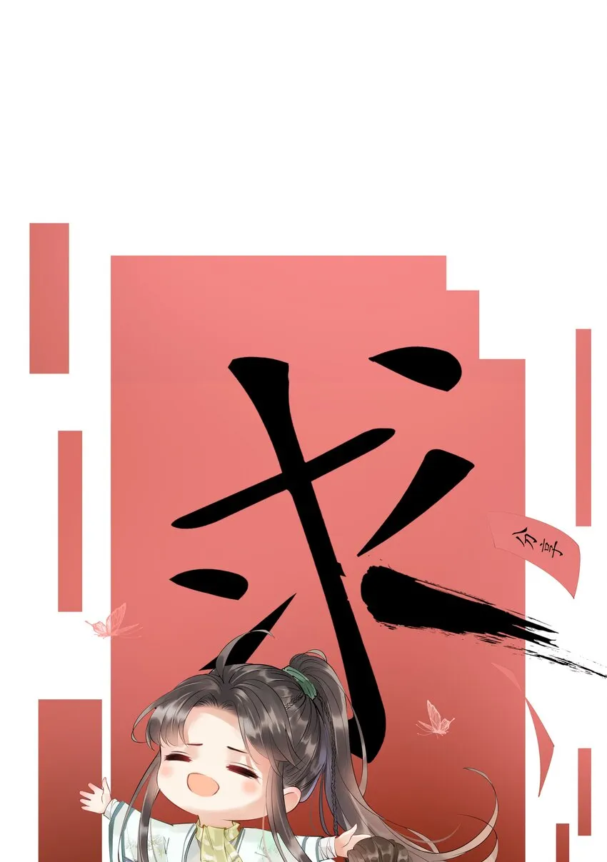 017 你救我一命，我就护你一生 第44页