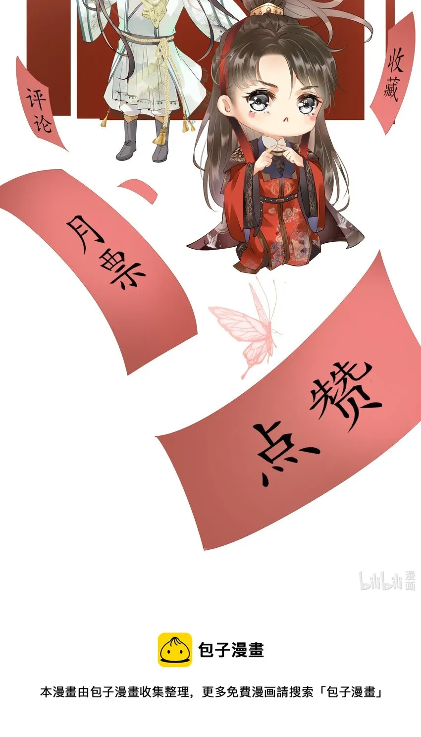 017 你救我一命，我就护你一生 第45页