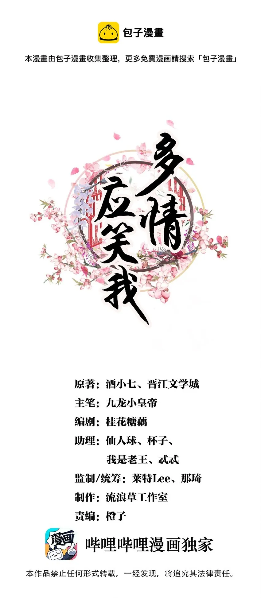 016 这个名字一般般 第1页