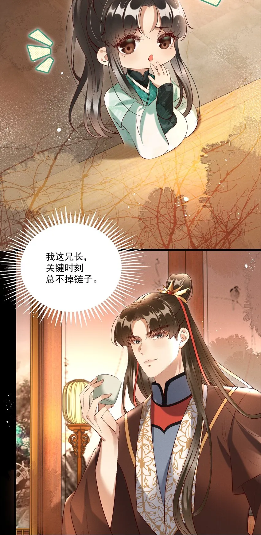 016 这个名字一般般 第17页