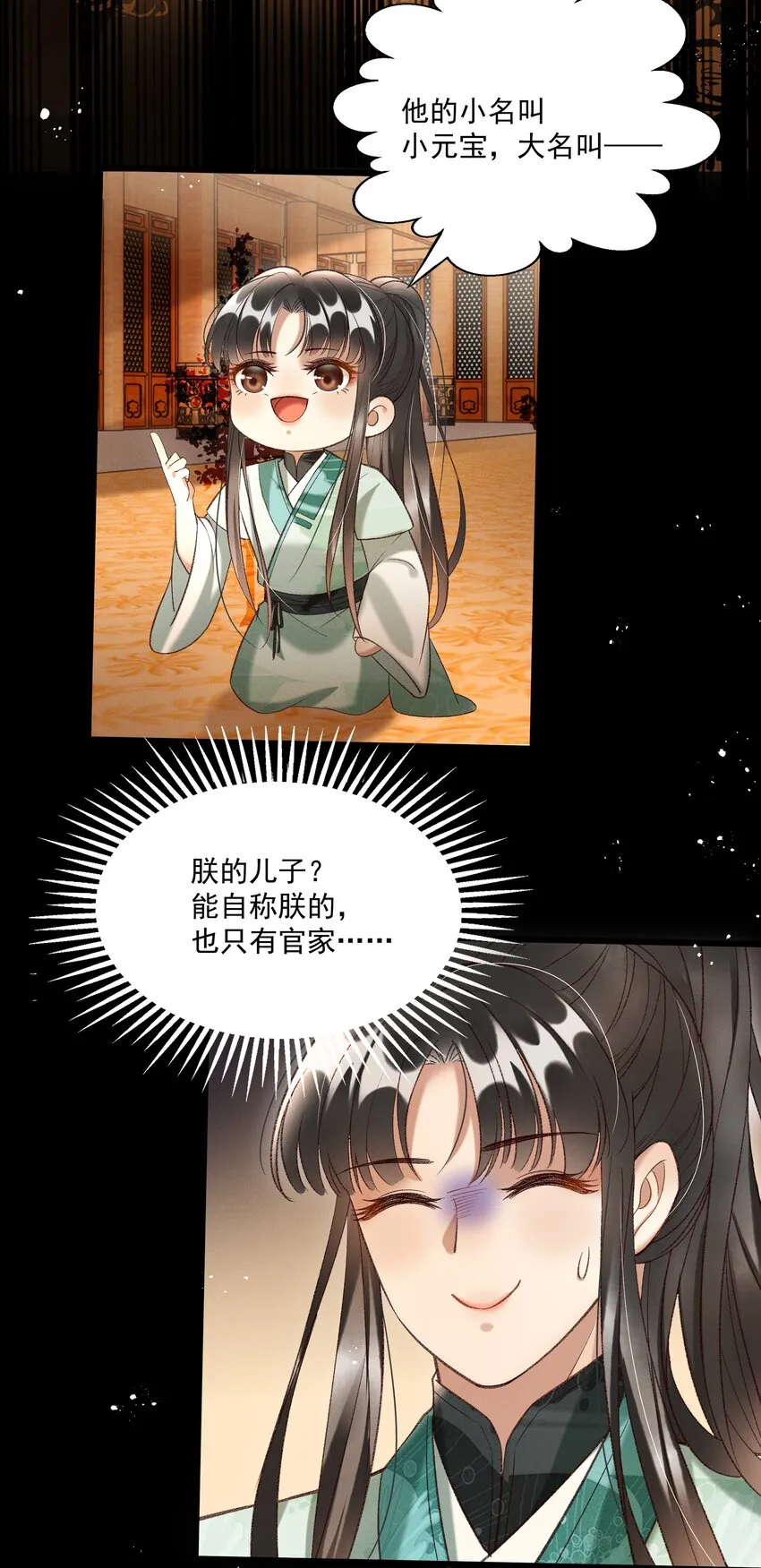 015 “夭折”又“诈尸” 第16页