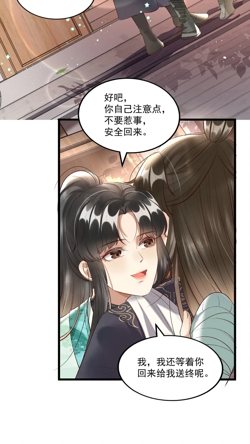 012 你说什么？你疯了吧！ 第15页