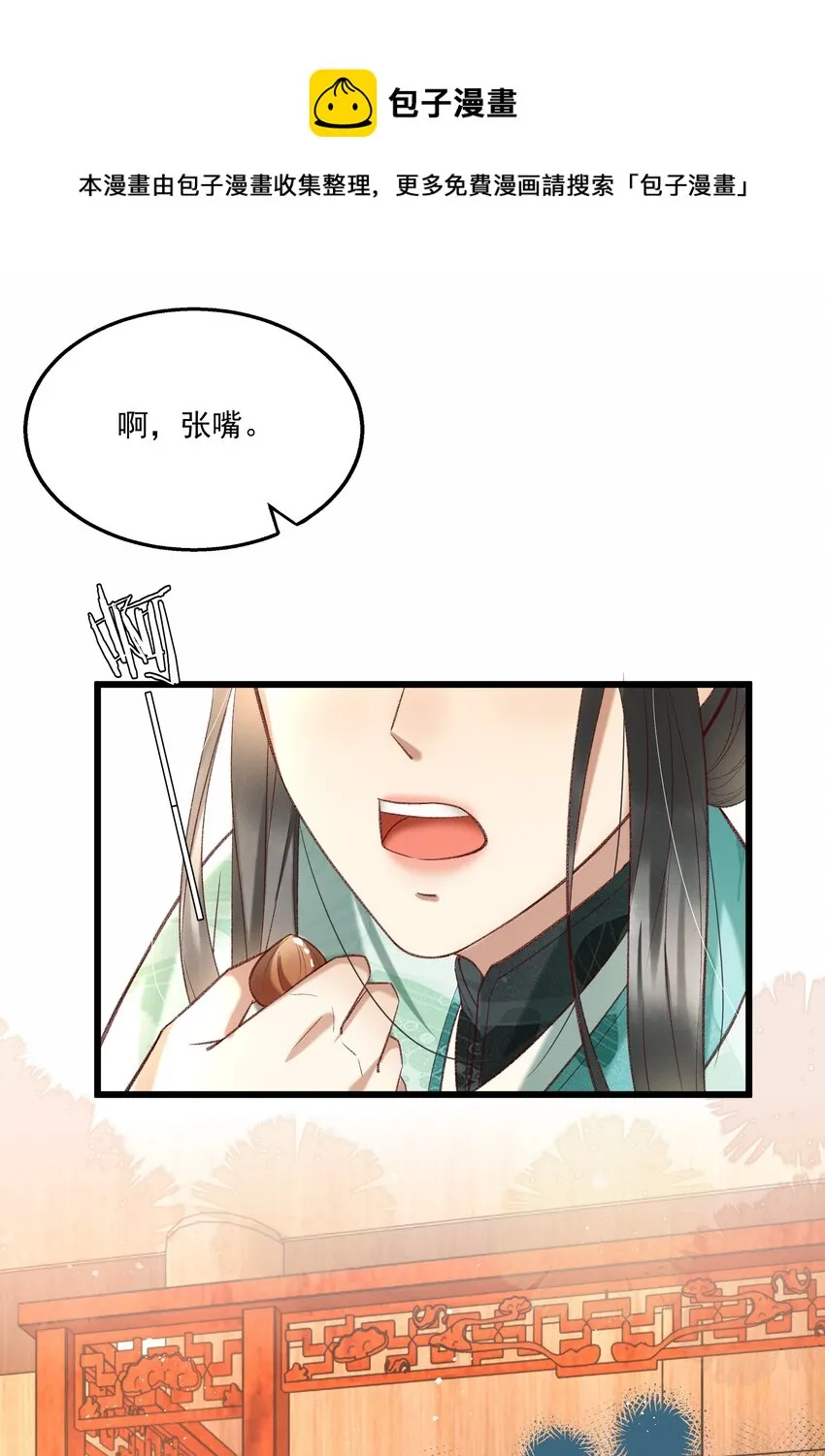 012 你说什么？你疯了吧！ 第35页