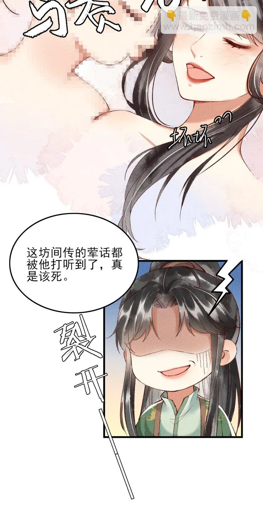 001 莫非你有什么隐疾？ 第57页