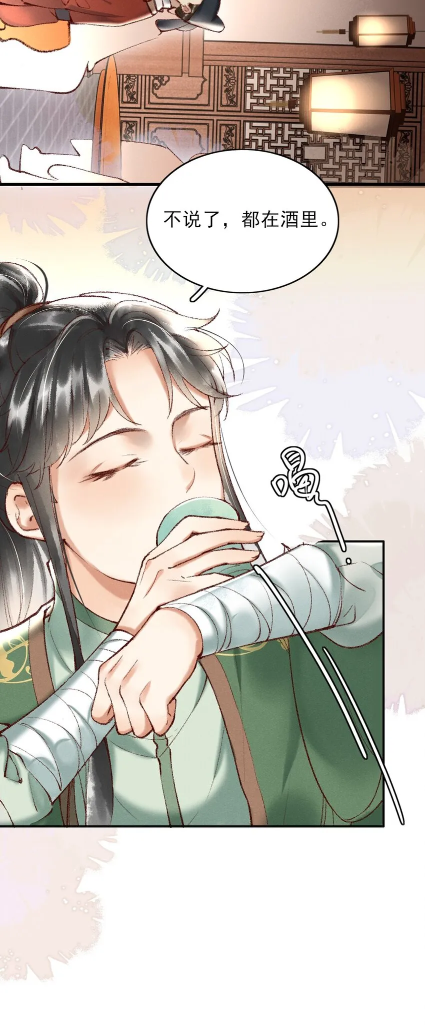 002 唯独对兄长…… 第10页
