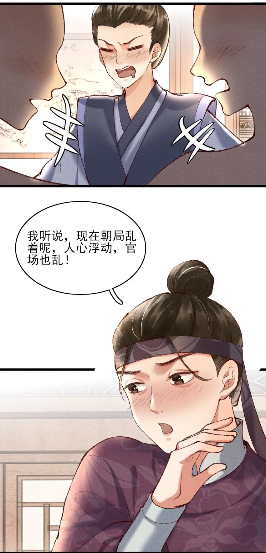 002 唯独对兄长…… 第14页