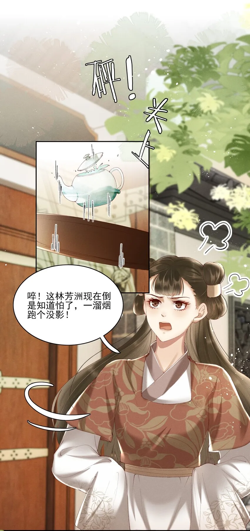 004 不是断袖就好 第2页