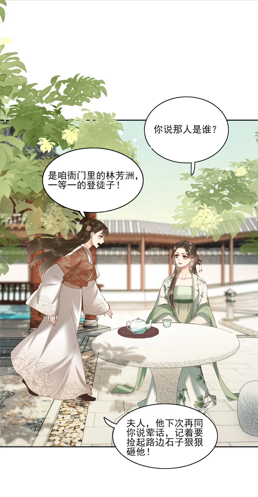 004 不是断袖就好 第3页