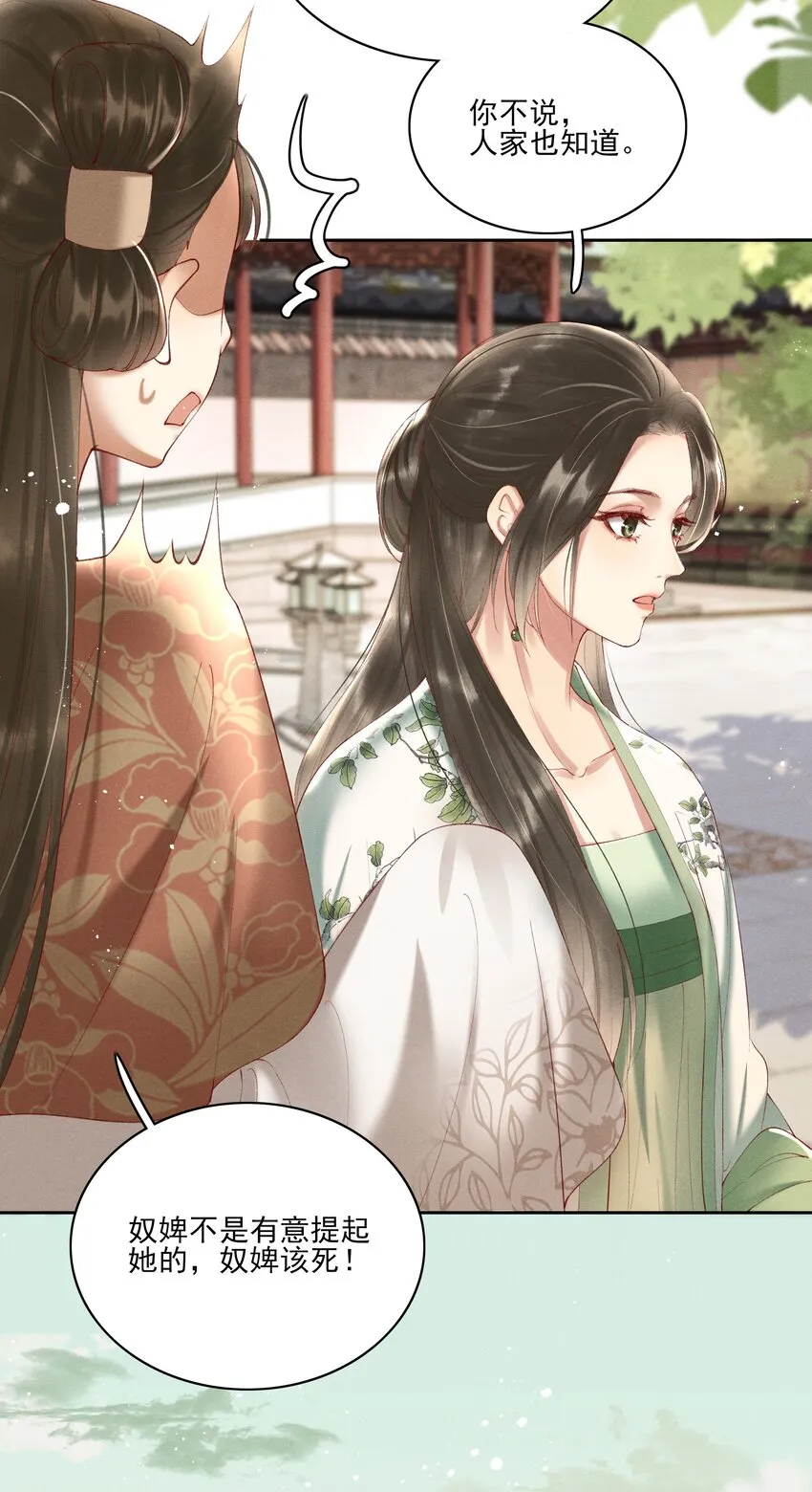 004 不是断袖就好 第7页
