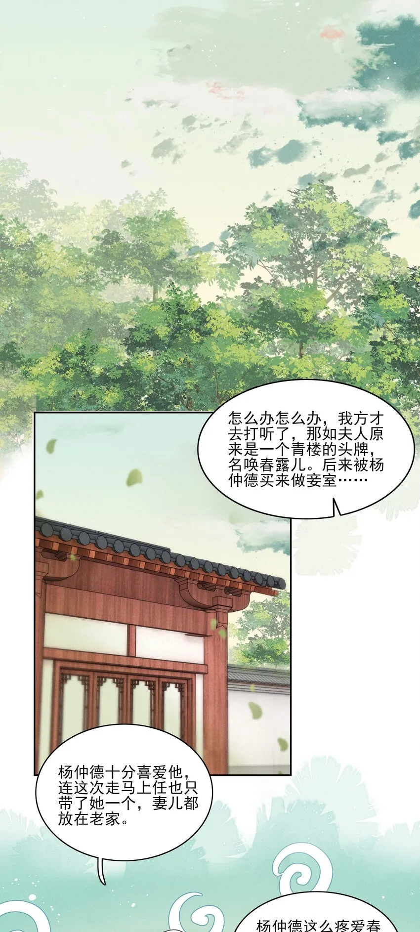 004 不是断袖就好 第8页