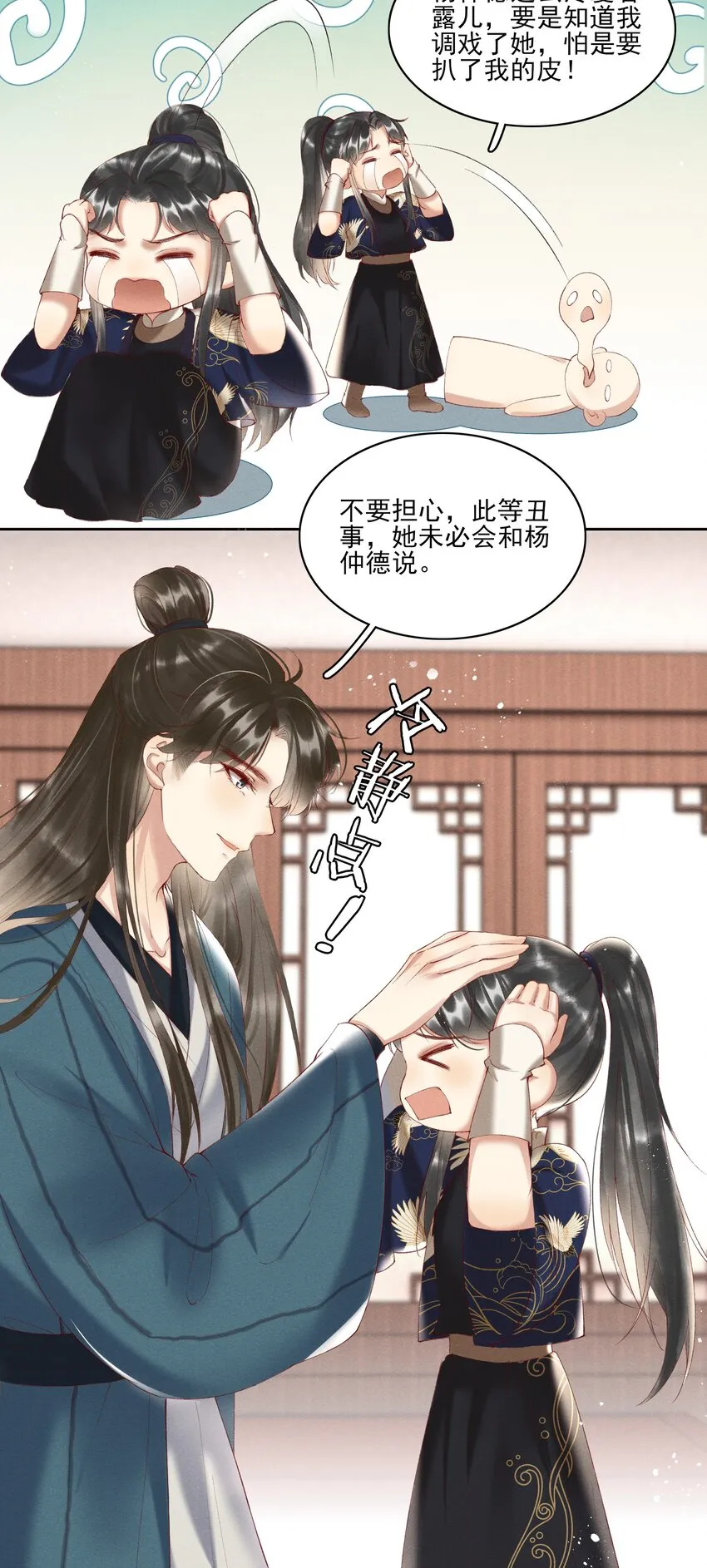 004 不是断袖就好 第9页