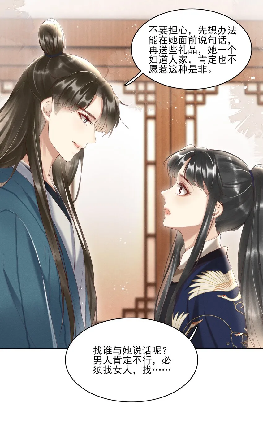 004 不是断袖就好 第12页