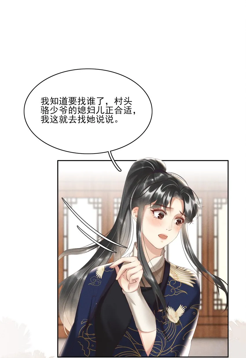 004 不是断袖就好 第16页
