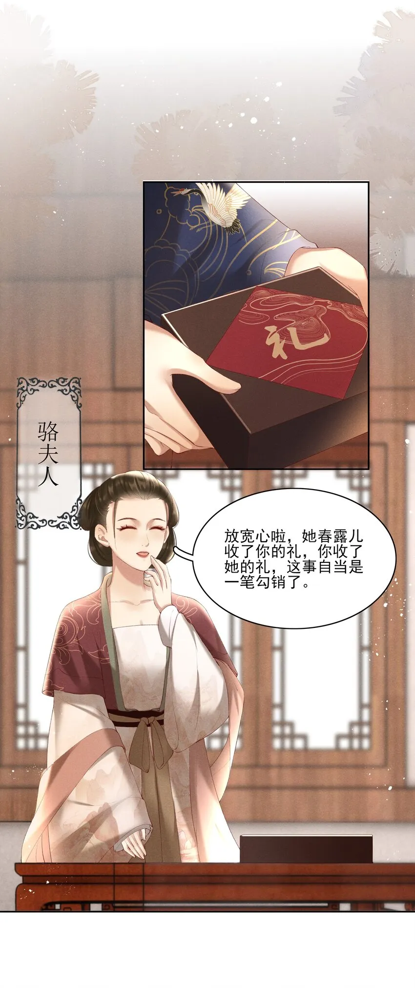 004 不是断袖就好 第20页
