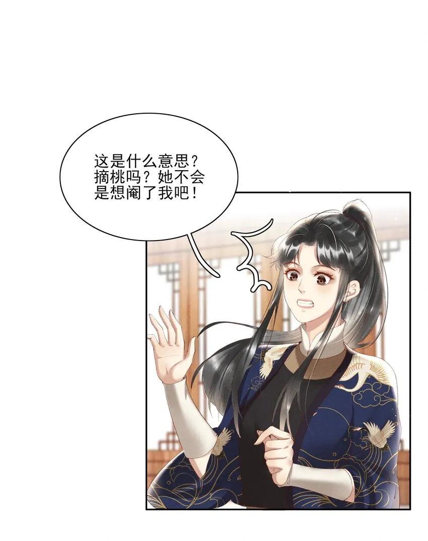 004 不是断袖就好 第26页