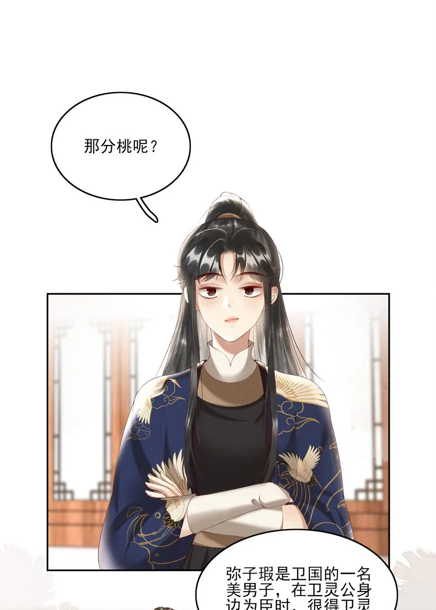 004 不是断袖就好 第32页