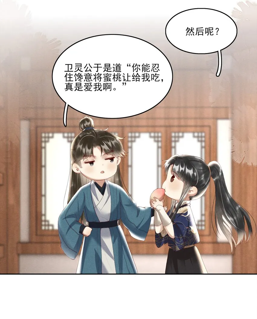 004 不是断袖就好 第36页