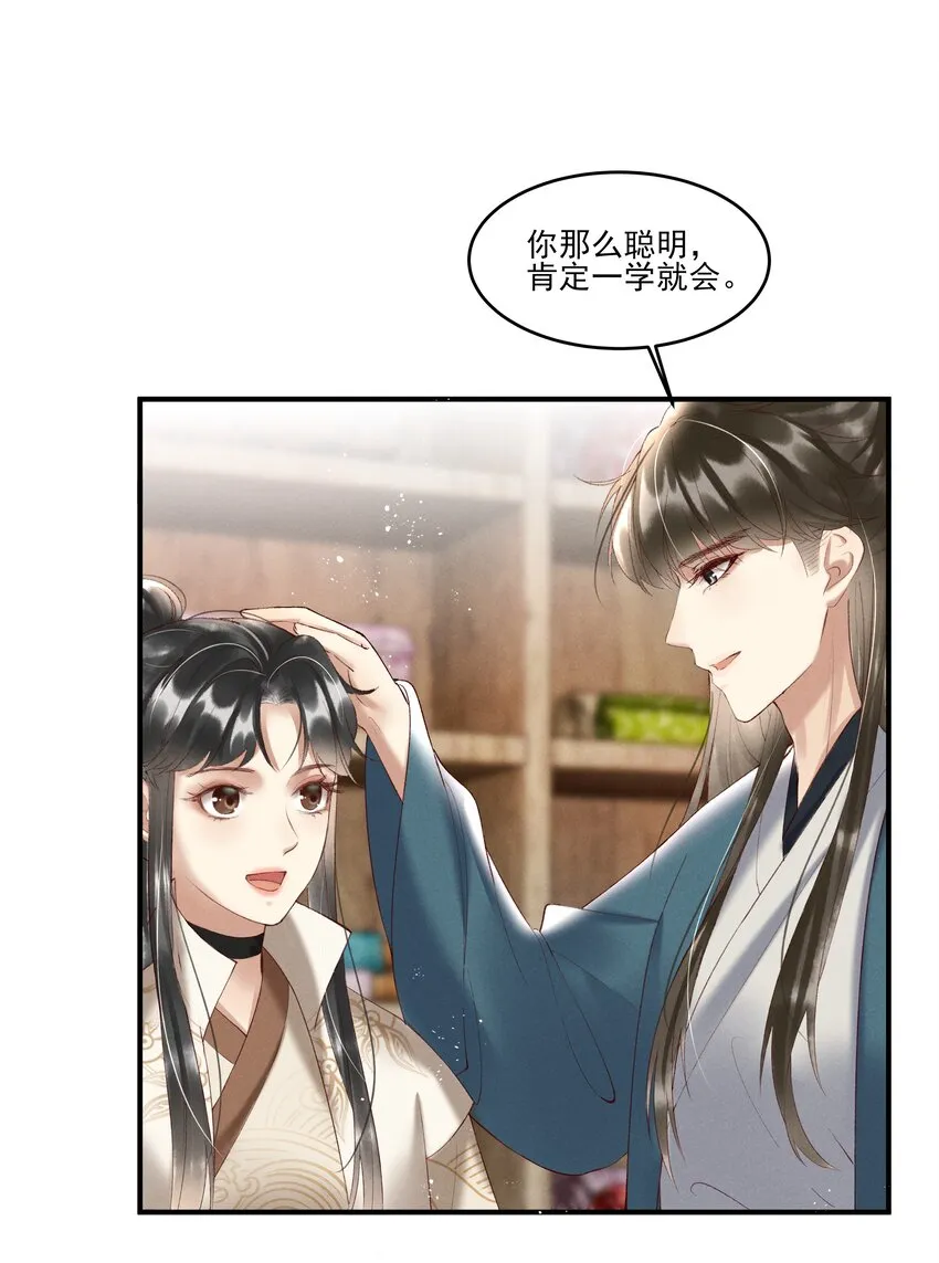 007 有人告你杀人！ 第16页