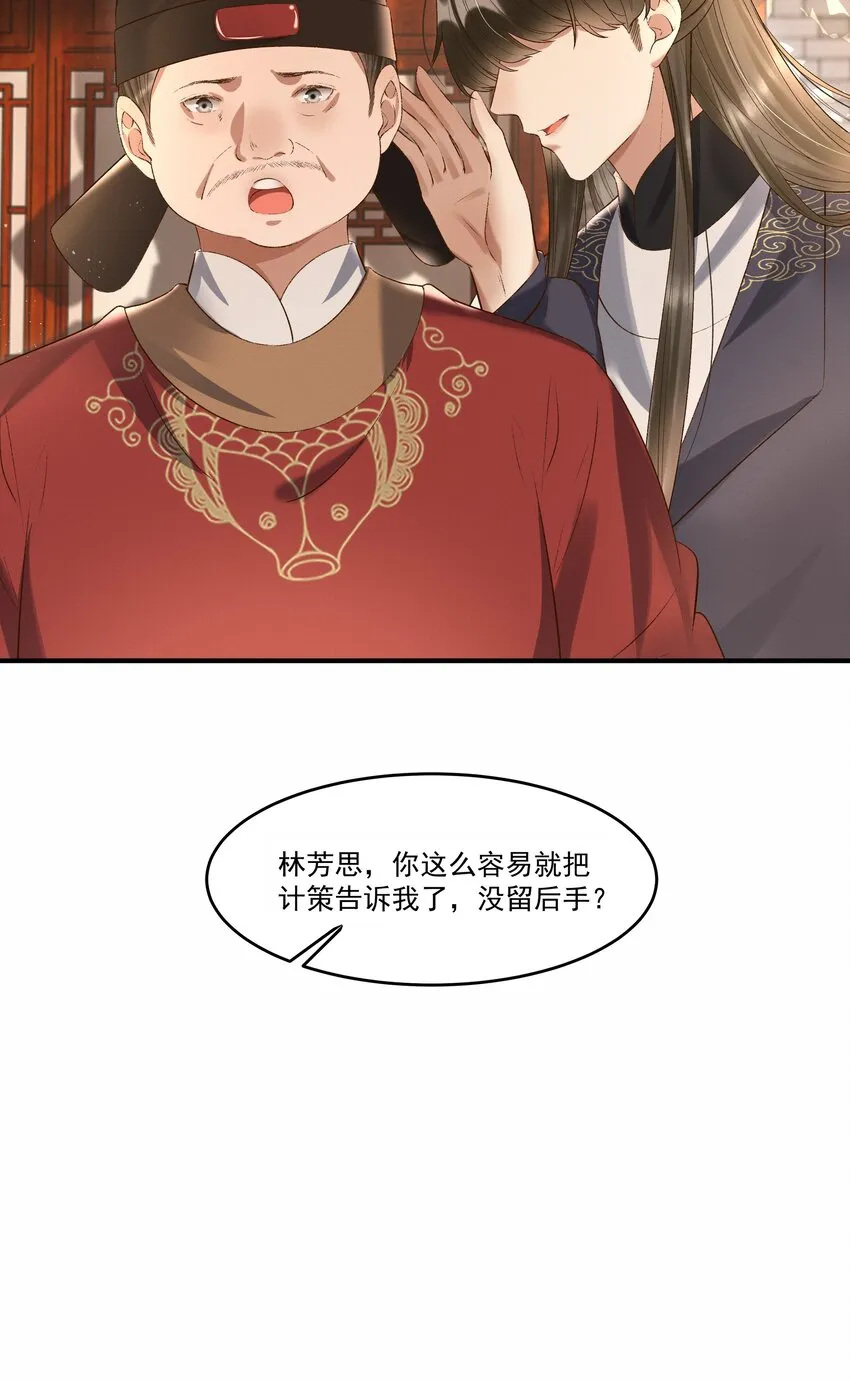 009 你真是个妙人儿 第52页