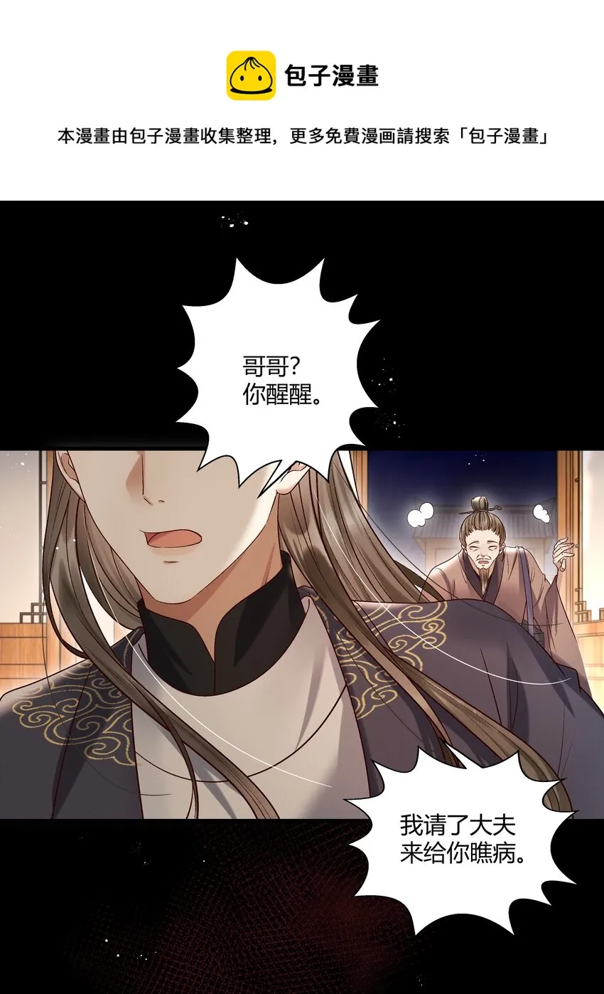 010 我，我方便一下 第10页