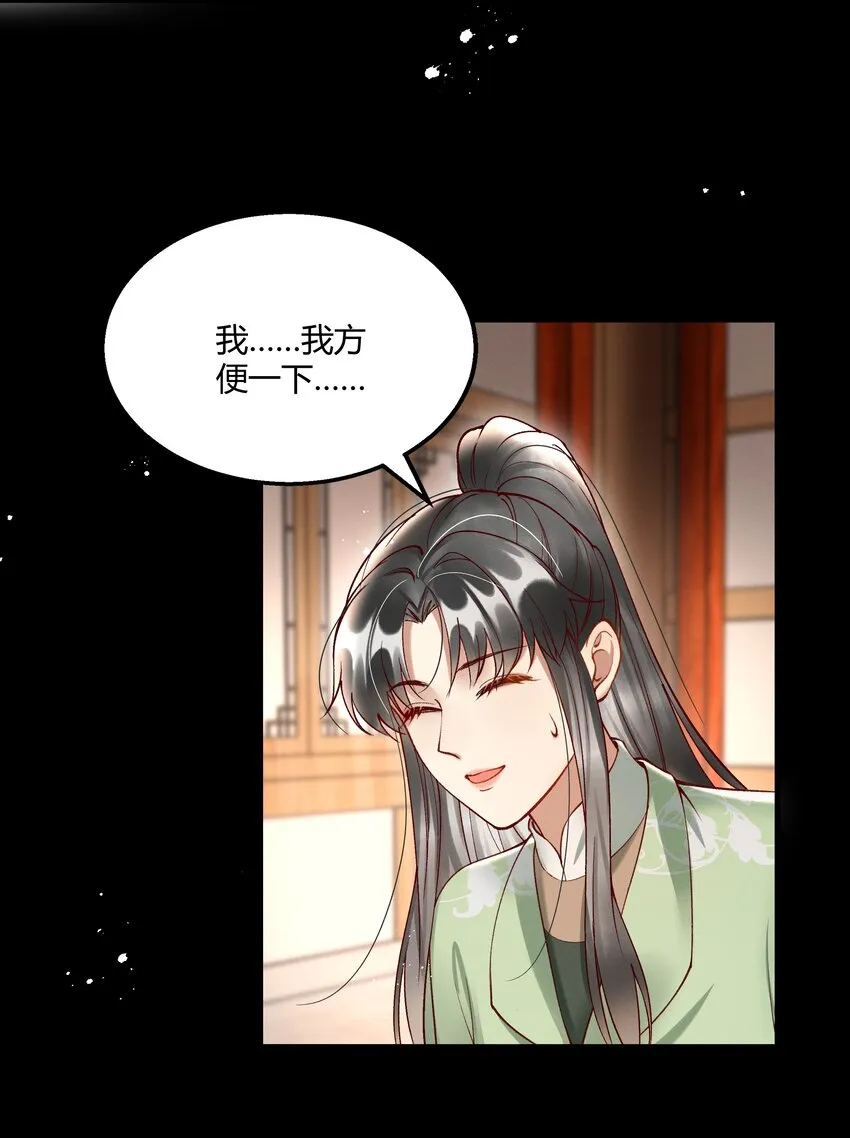 010 我，我方便一下 第30页