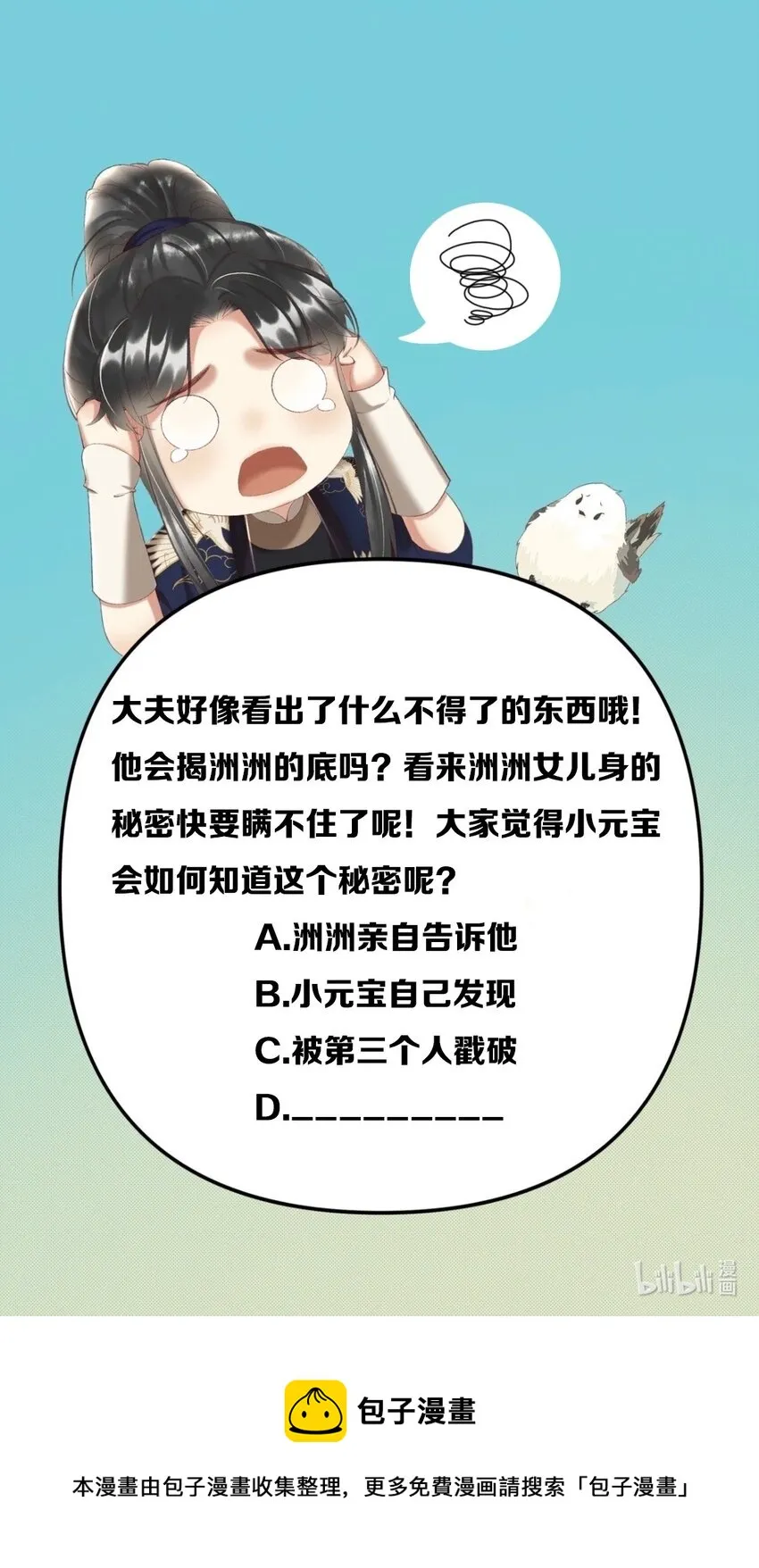 010 我，我方便一下 第39页