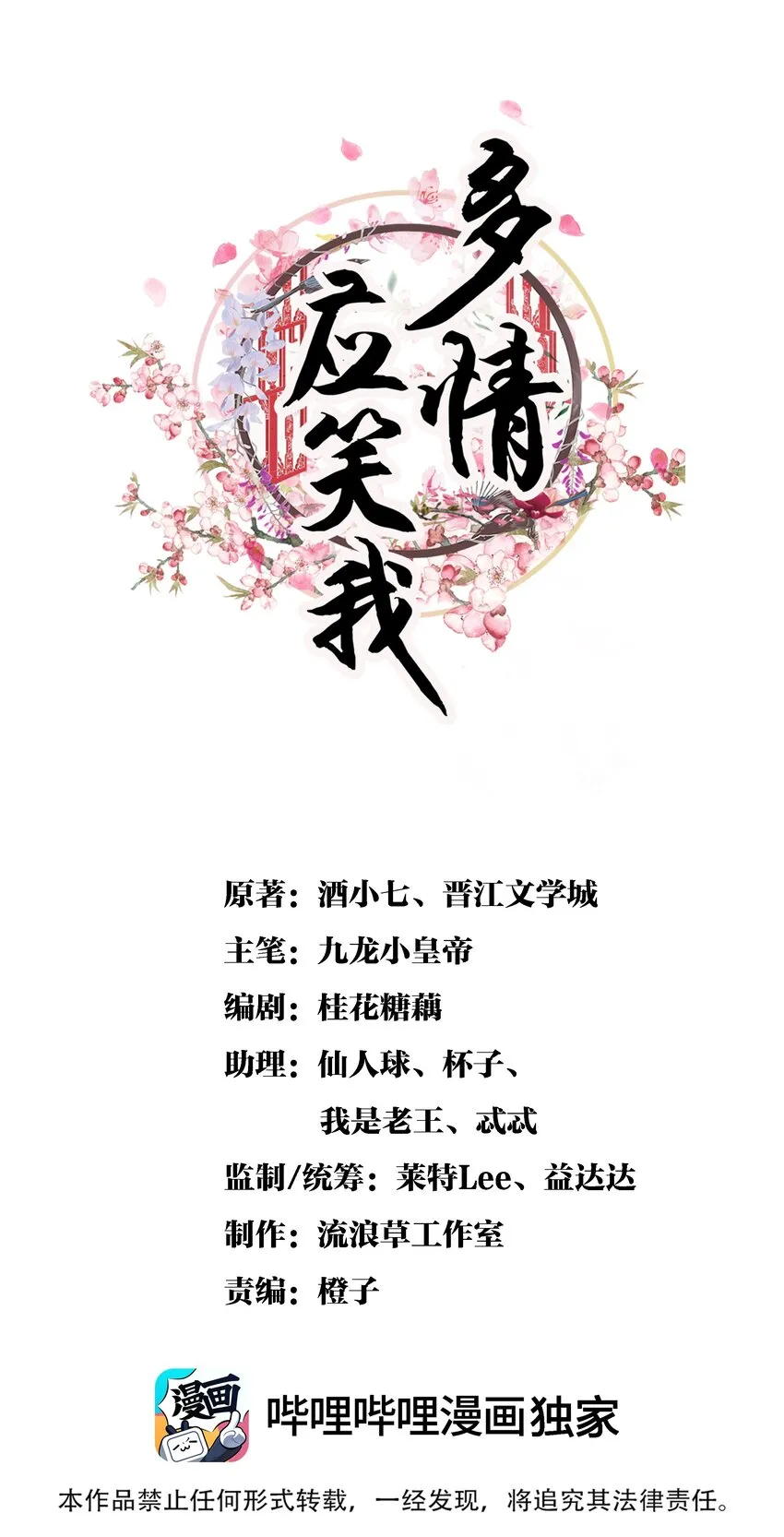 047遇刺 第1页