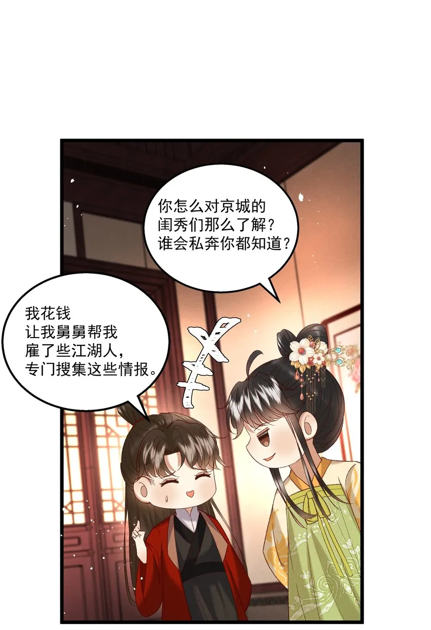 047遇刺 第2页