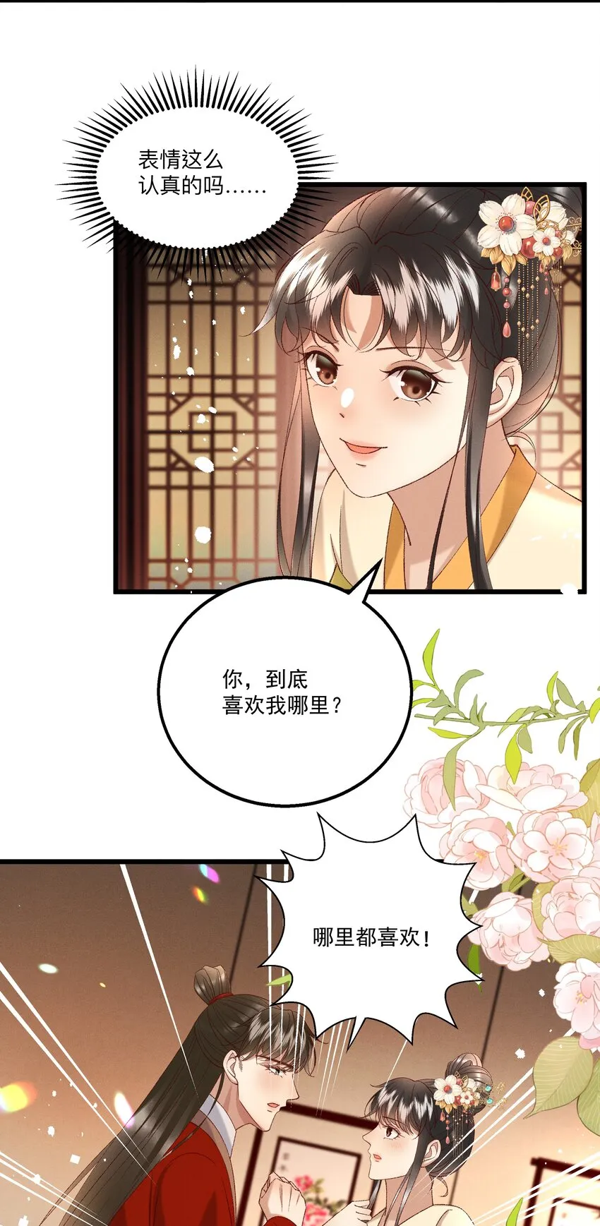 047遇刺 第4页