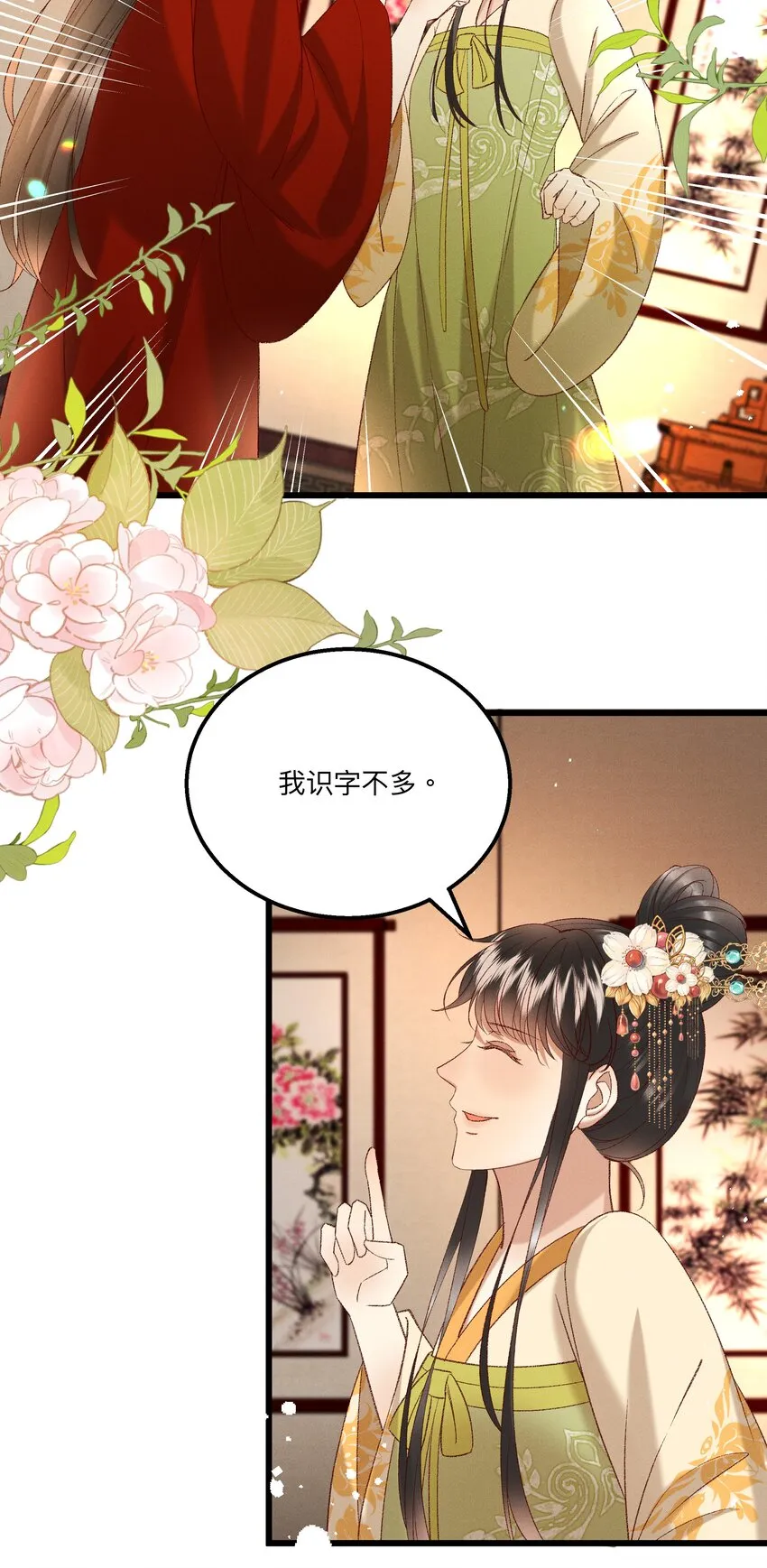 047遇刺 第5页