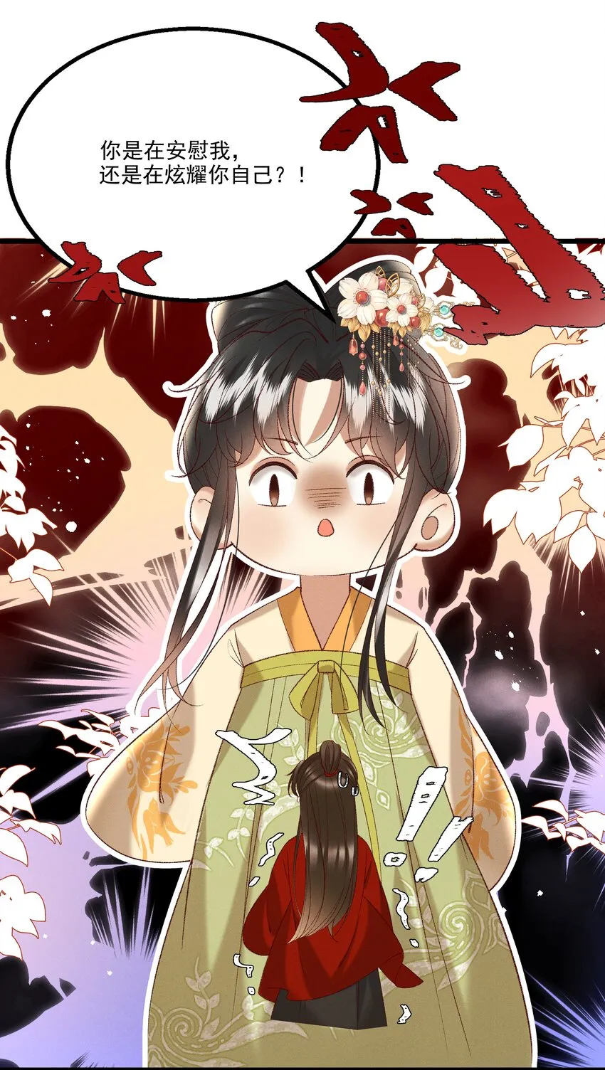 047遇刺 第10页