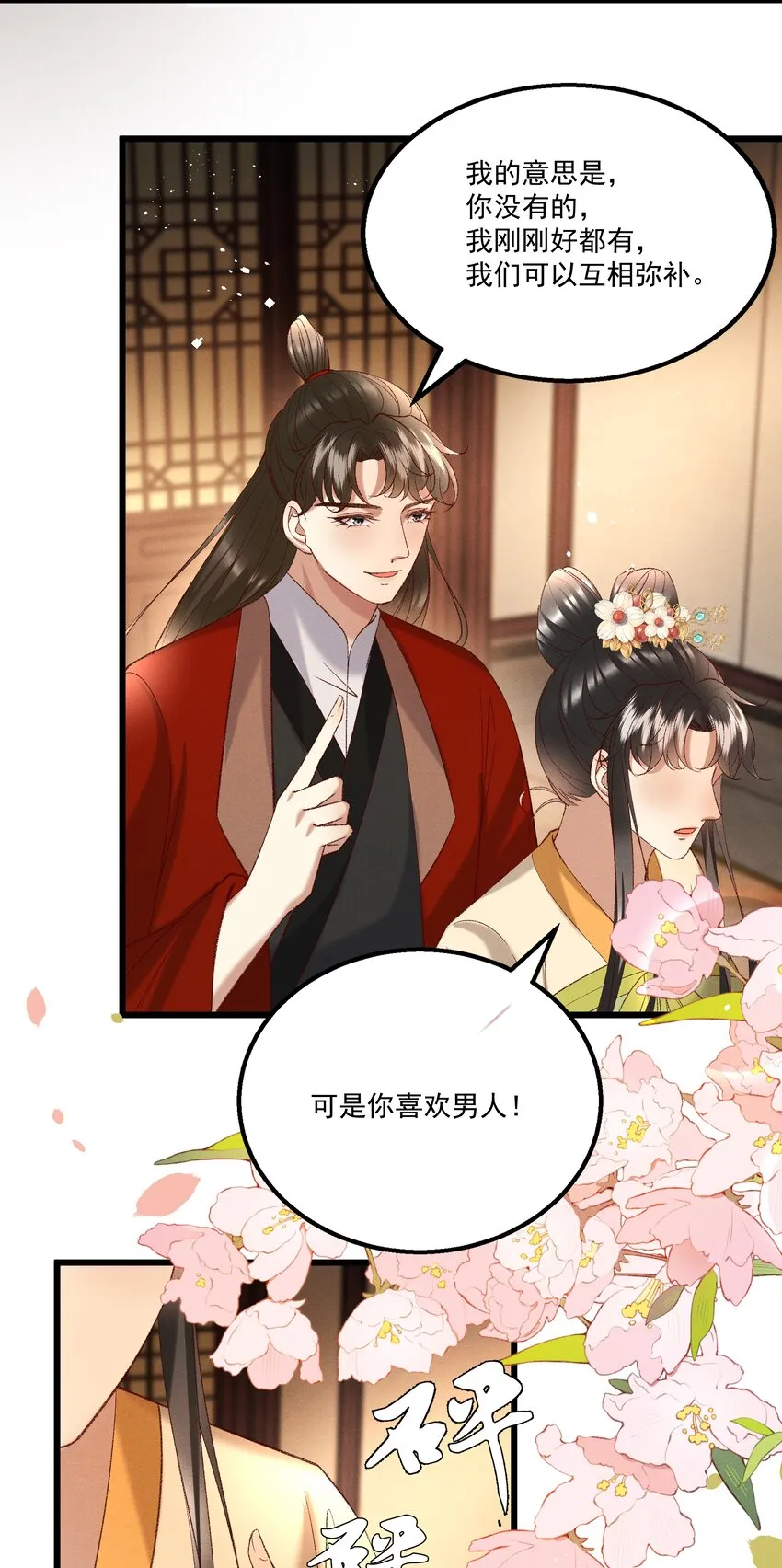 047遇刺 第11页