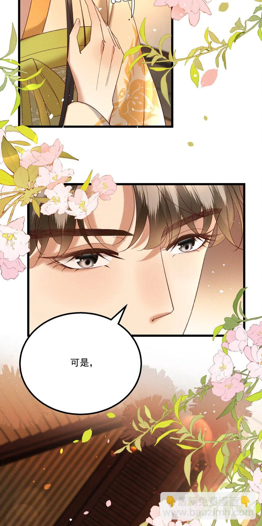 047遇刺 第12页