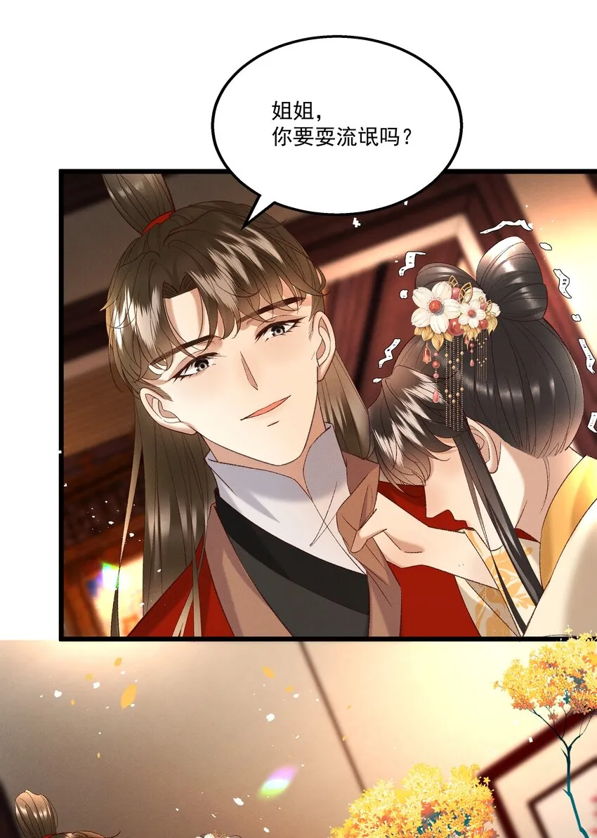 047遇刺 第15页
