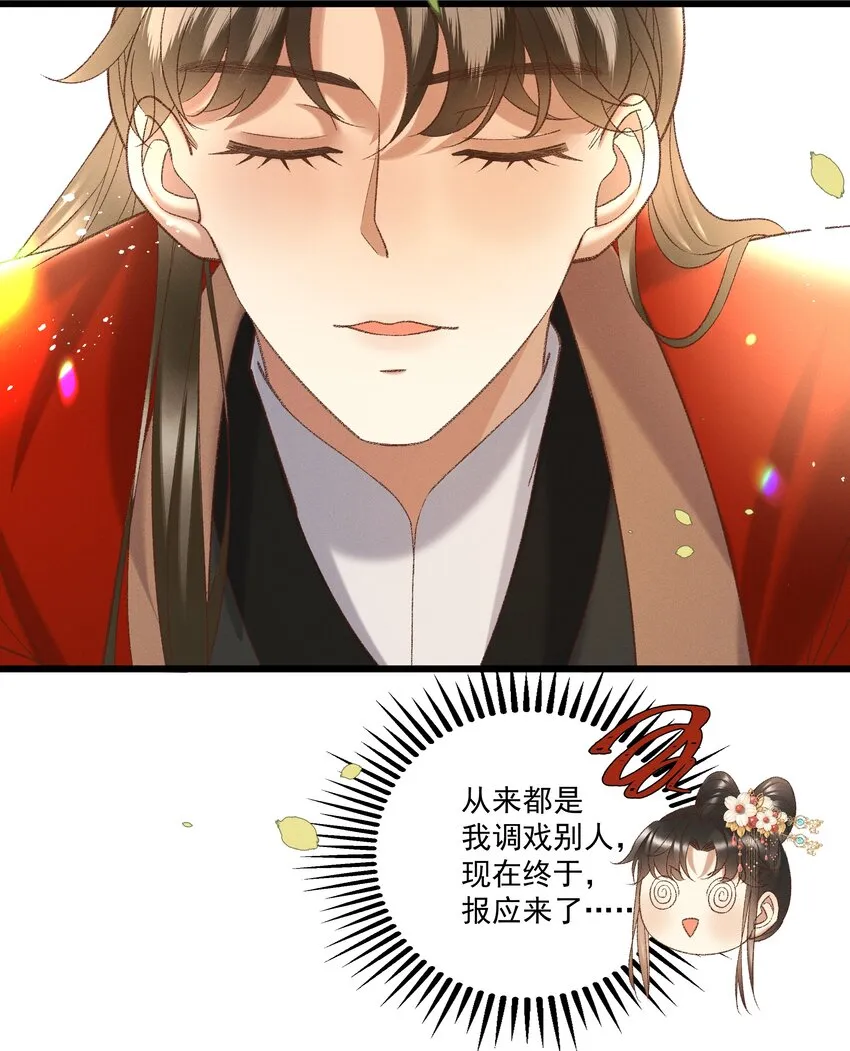 046要和爱的人在一起一辈子 第28页