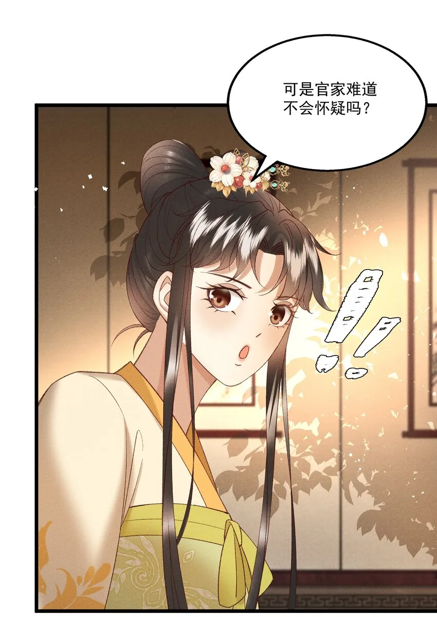 046要和爱的人在一起一辈子 第33页