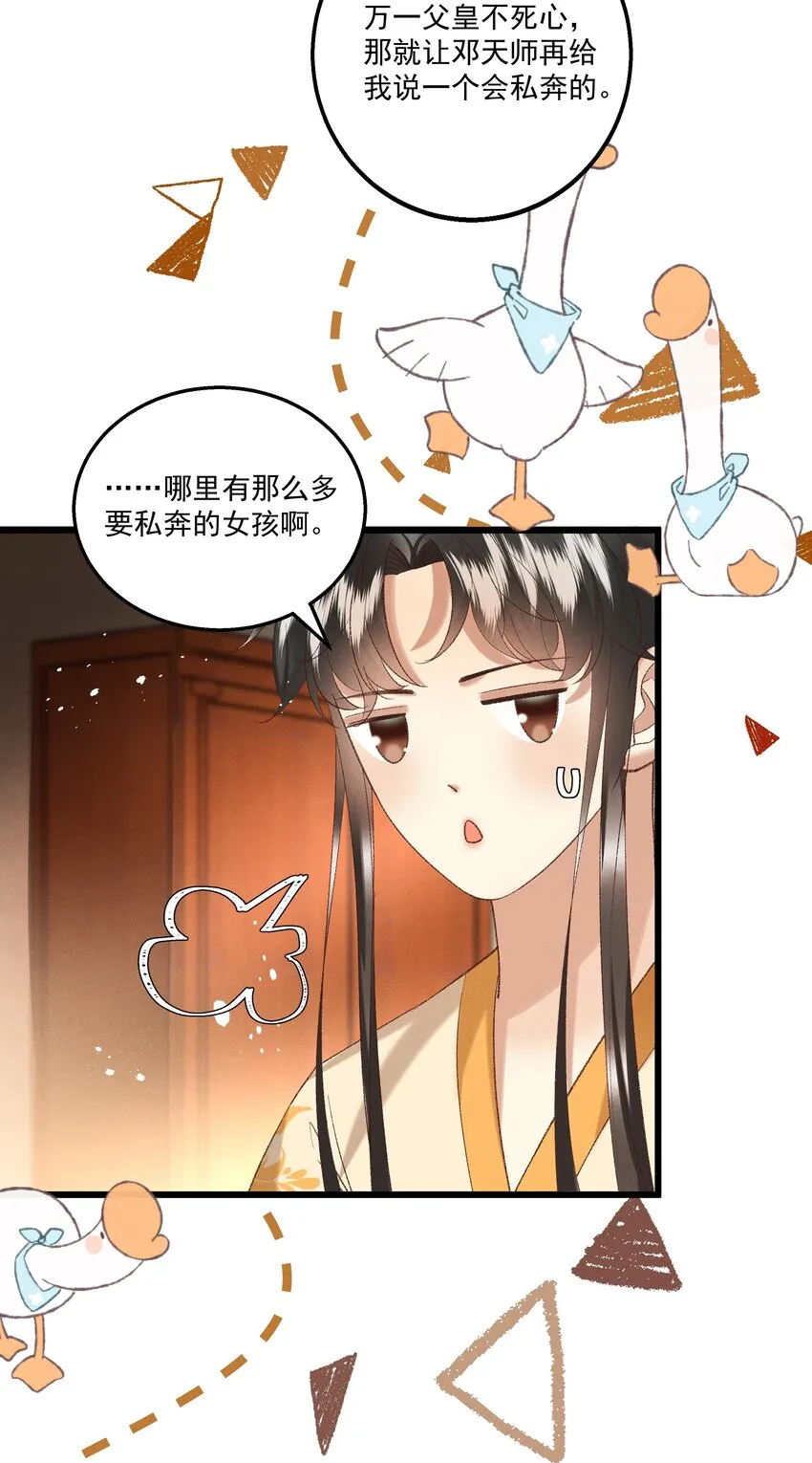 046要和爱的人在一起一辈子 第36页
