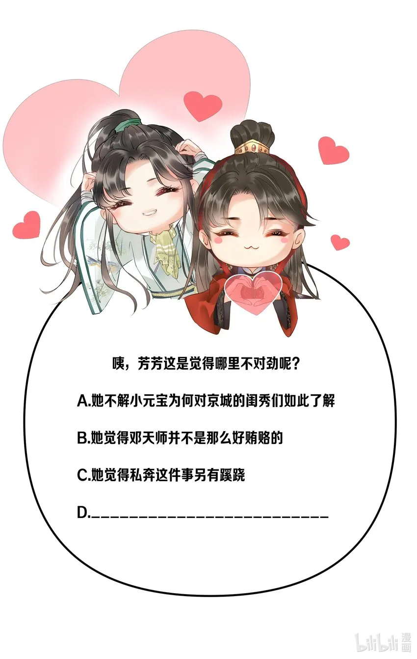 046要和爱的人在一起一辈子 第44页