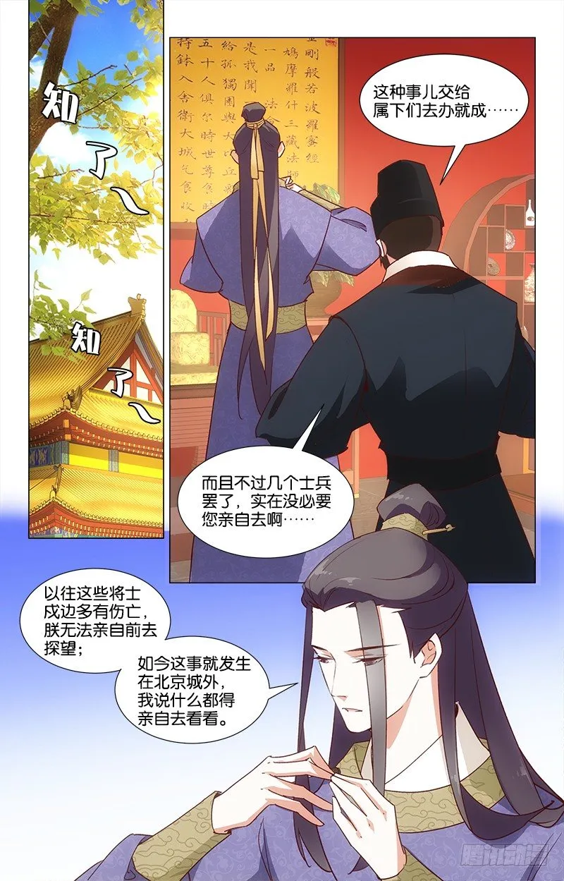 30情敌相见 第1页