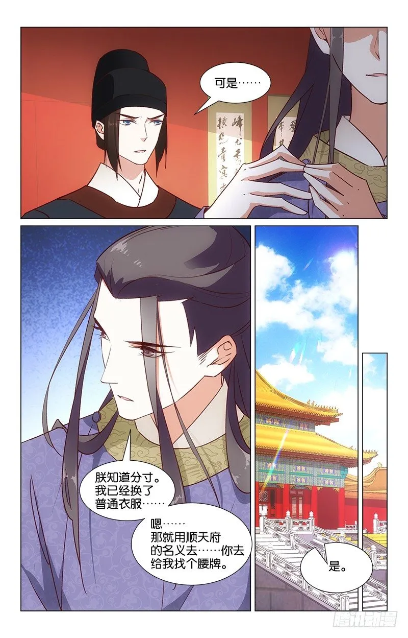 30情敌相见 第2页