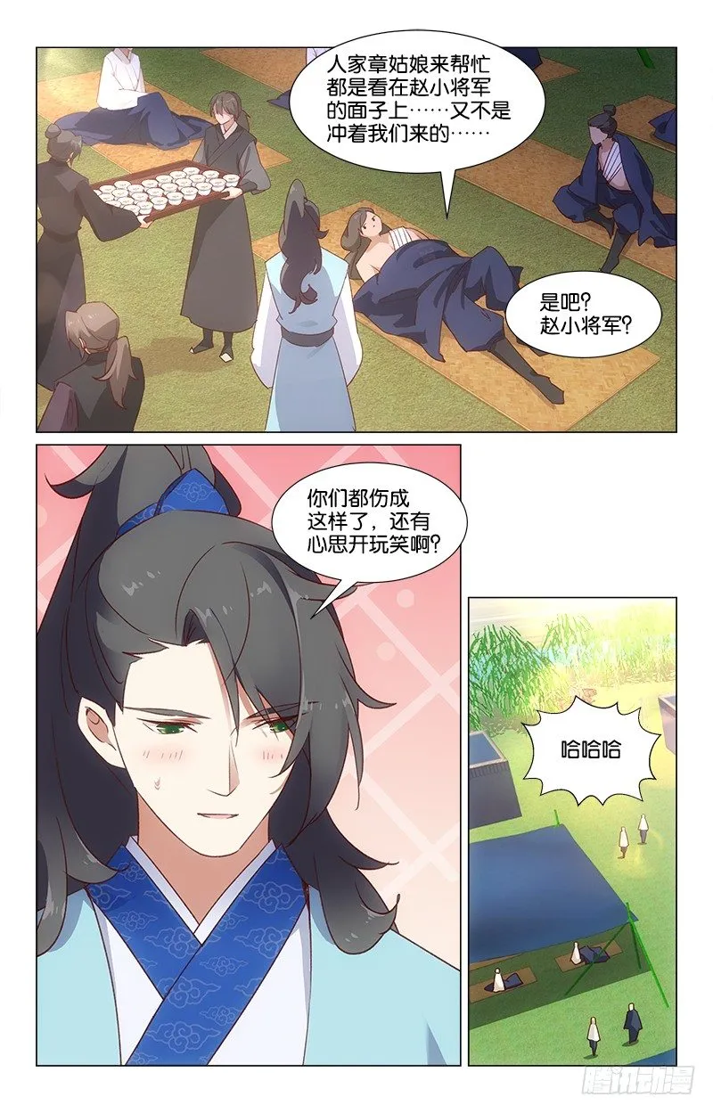 30情敌相见 第7页