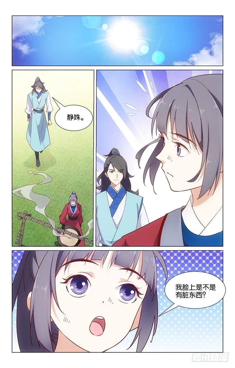 30情敌相见 第8页