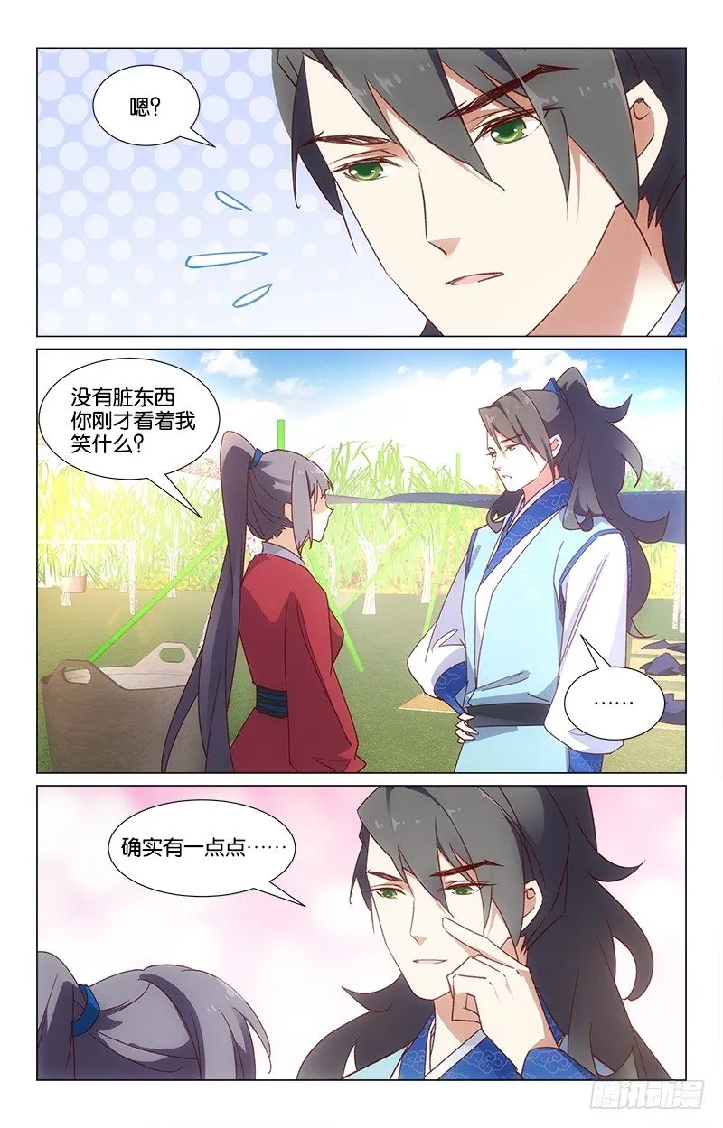30情敌相见 第9页