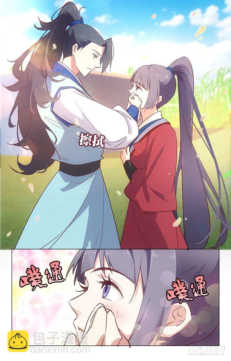 30情敌相见 第11页