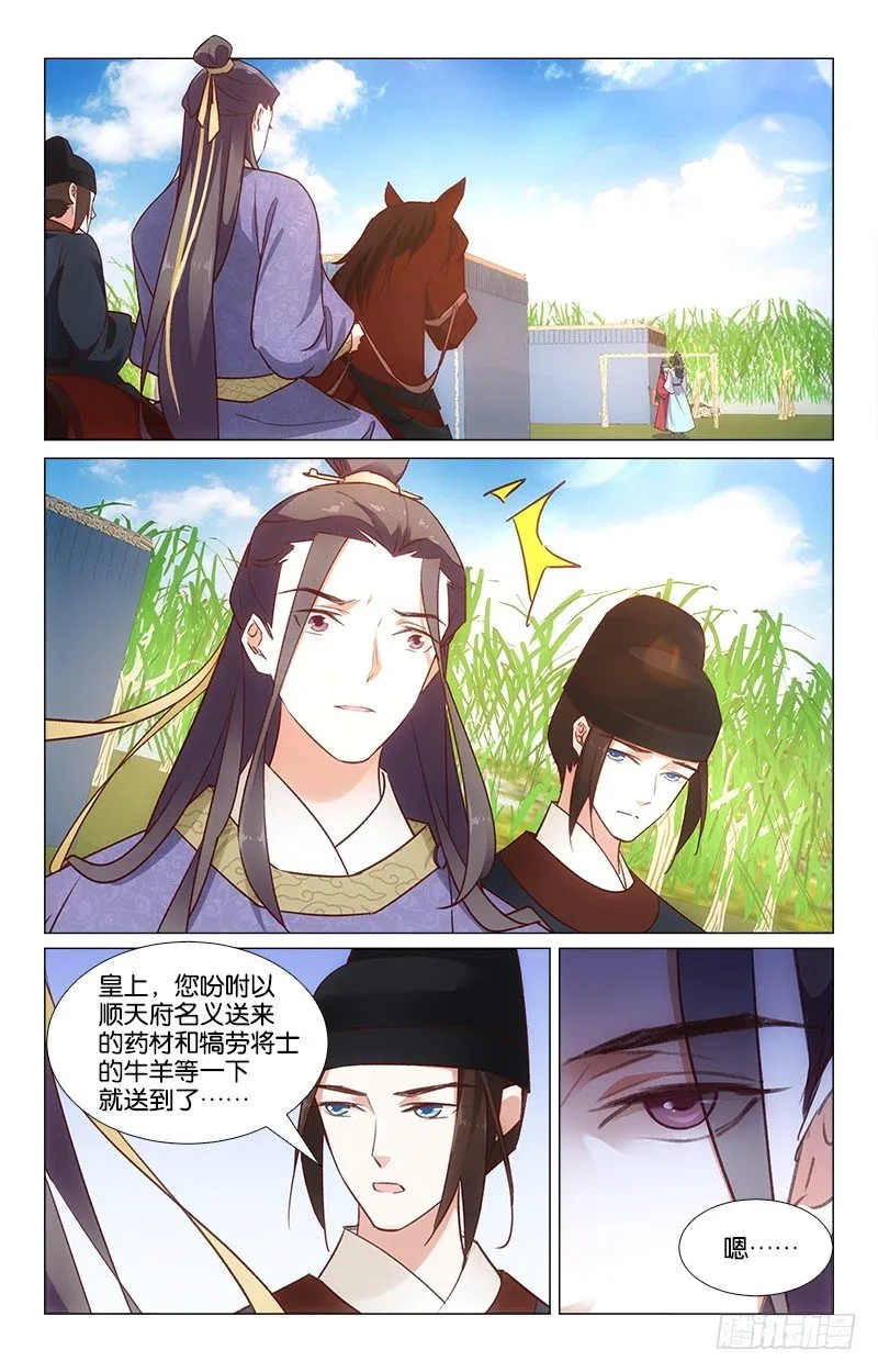 30情敌相见 第12页