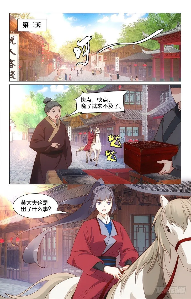 29军帐相遇 第1页