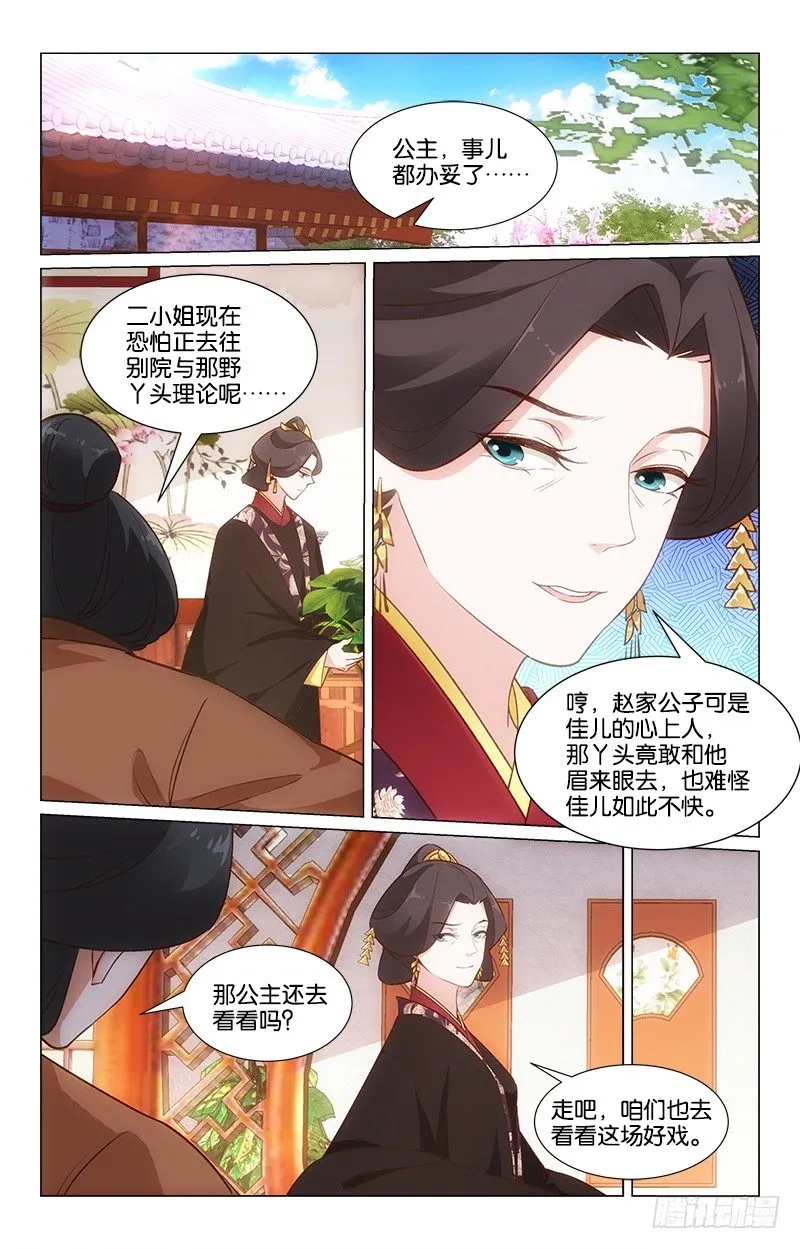 28突起争执 第1页